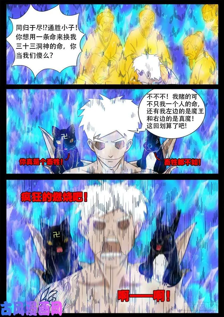 落花洞女 05 第11页