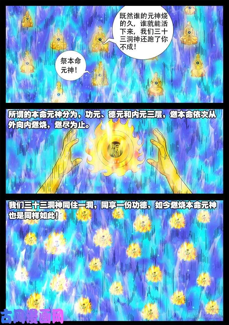 落花洞女 05 第12页