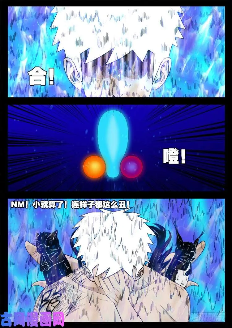 落花洞女 05 第15页