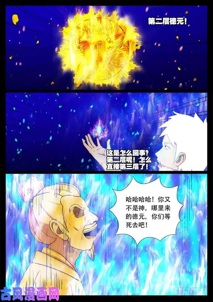 落花洞女 05 第17页