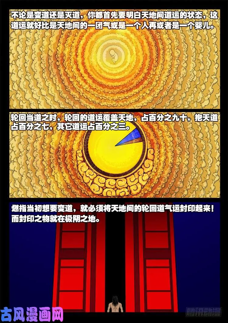 十八阴 02 第2页