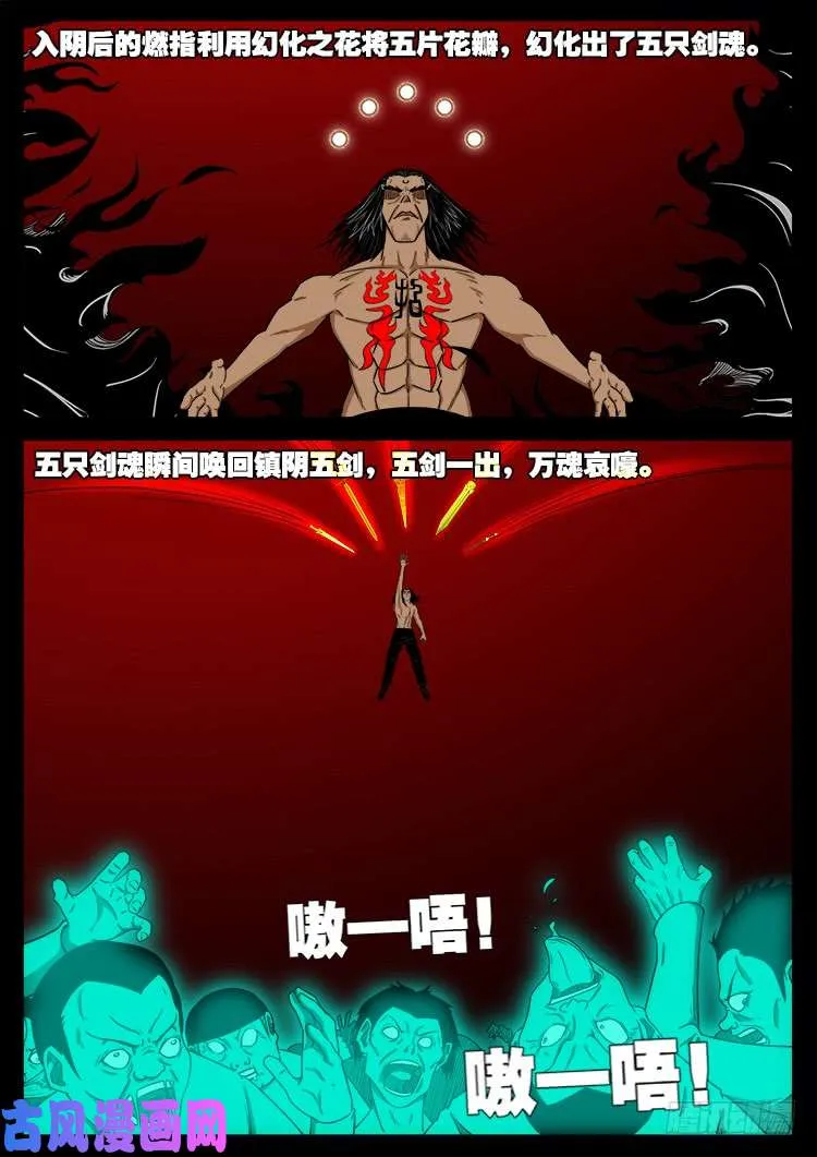 十八阴 02 第3页