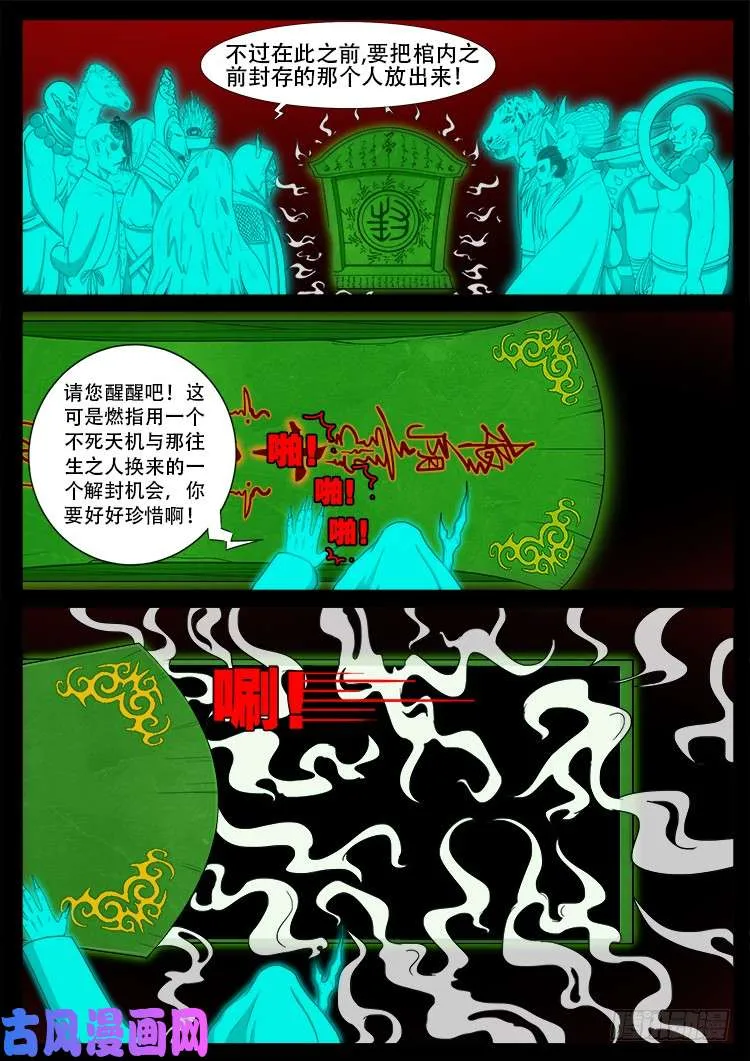十八阴 02 第8页