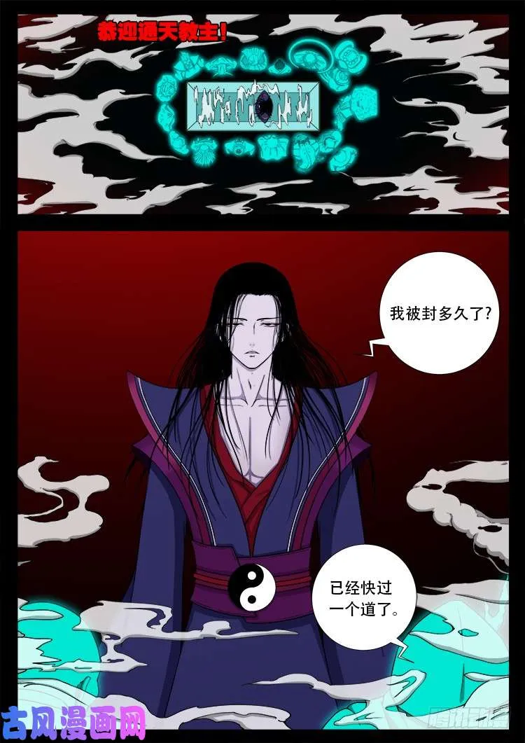 十八阴 02 第10页