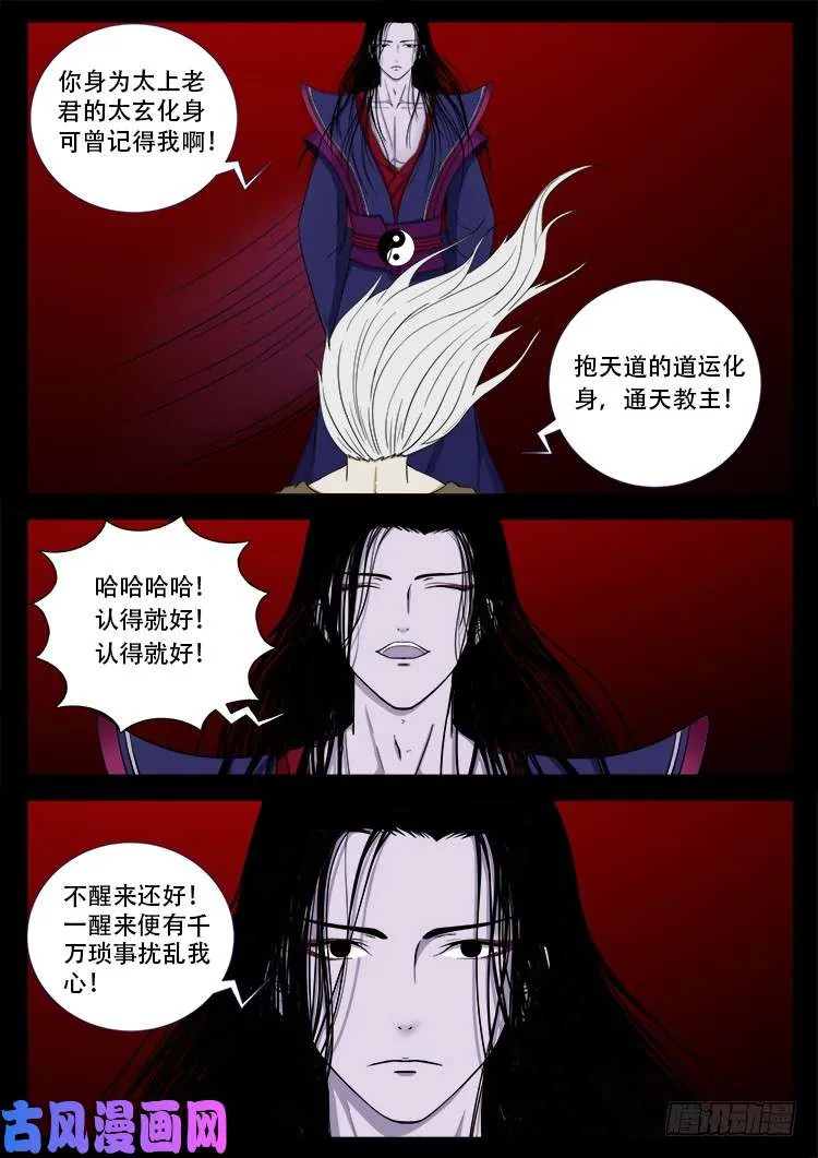 十八阴 02 第12页