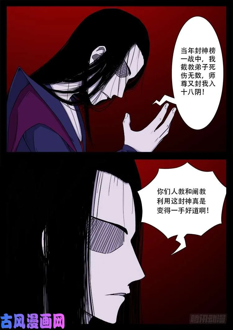 十八阴 02 第13页