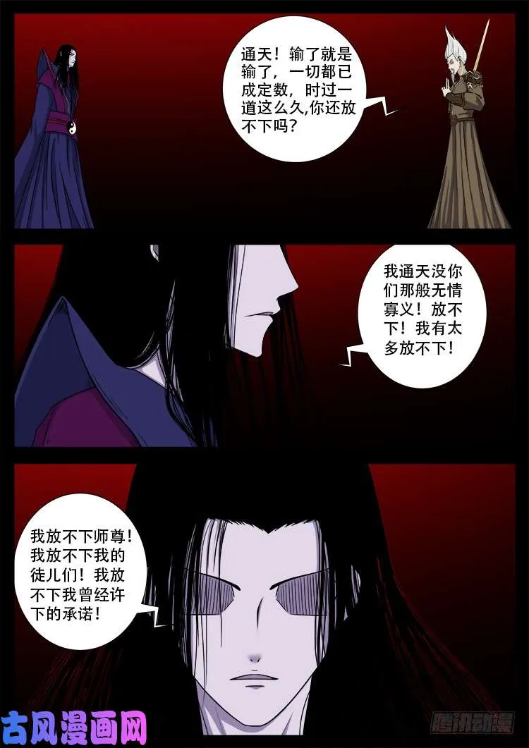 十八阴 02 第14页