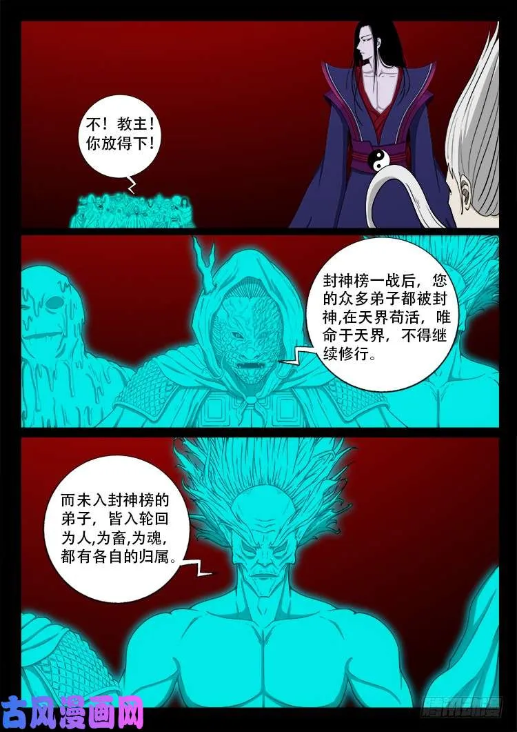 十八阴 02 第15页