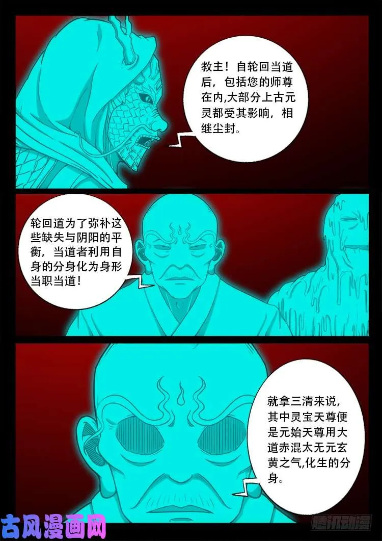 十八阴 02 第16页