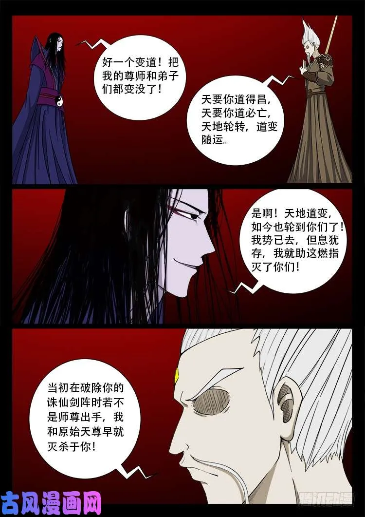 十八阴 02 第17页