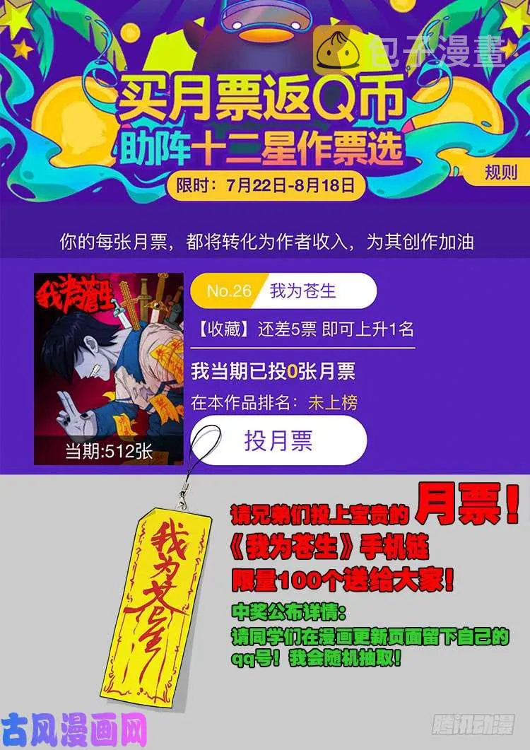 十八阴 02 第19页