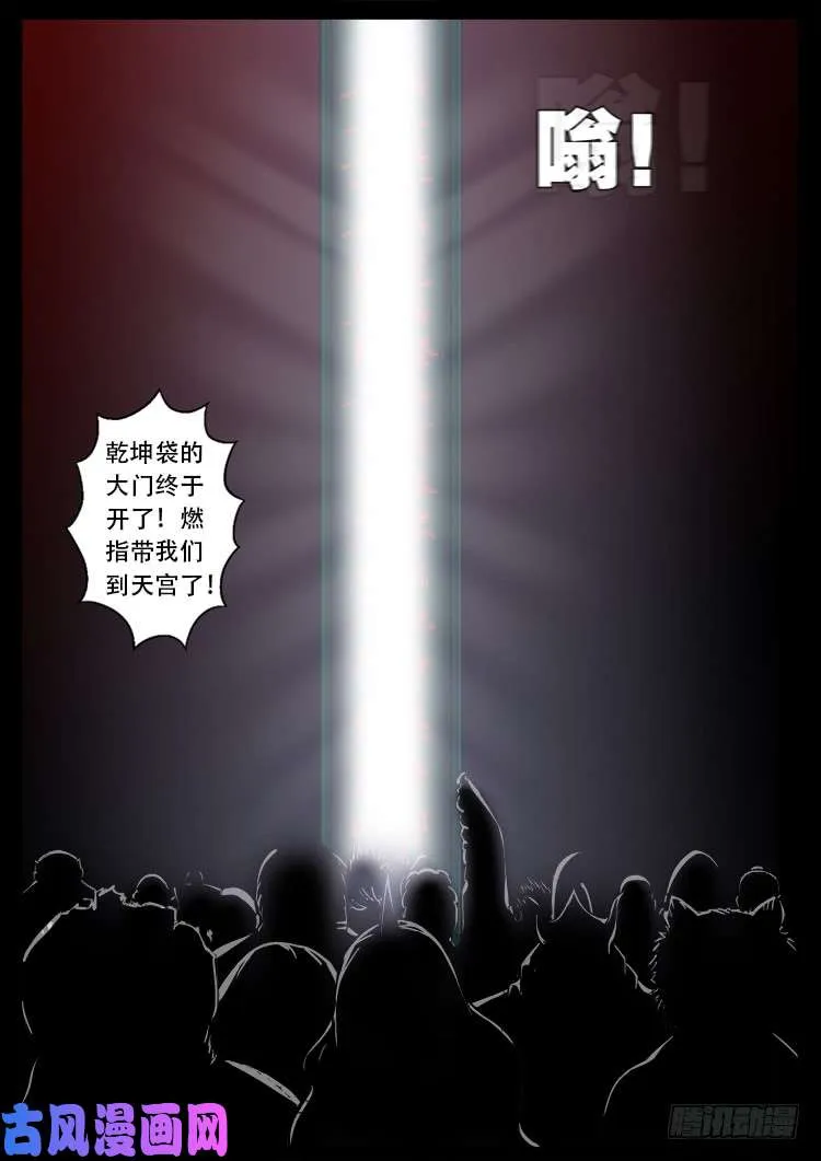 十八阴 01 第2页