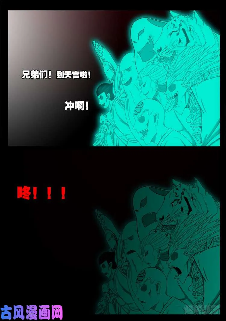 十八阴 01 第3页