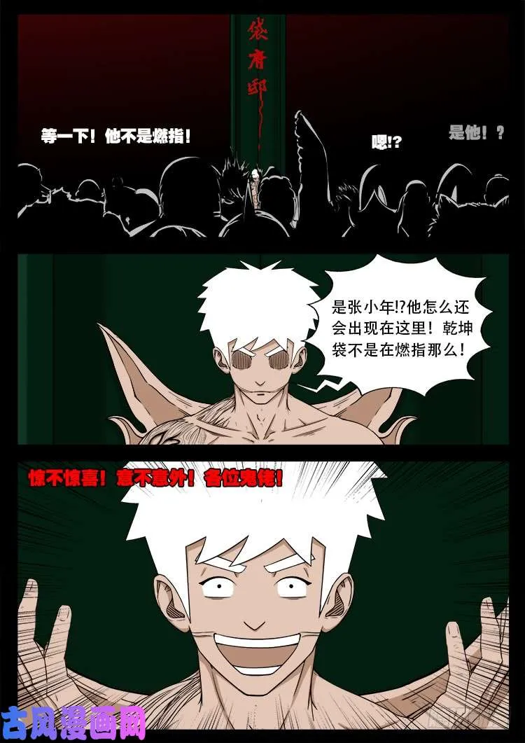 十八阴 01 第4页