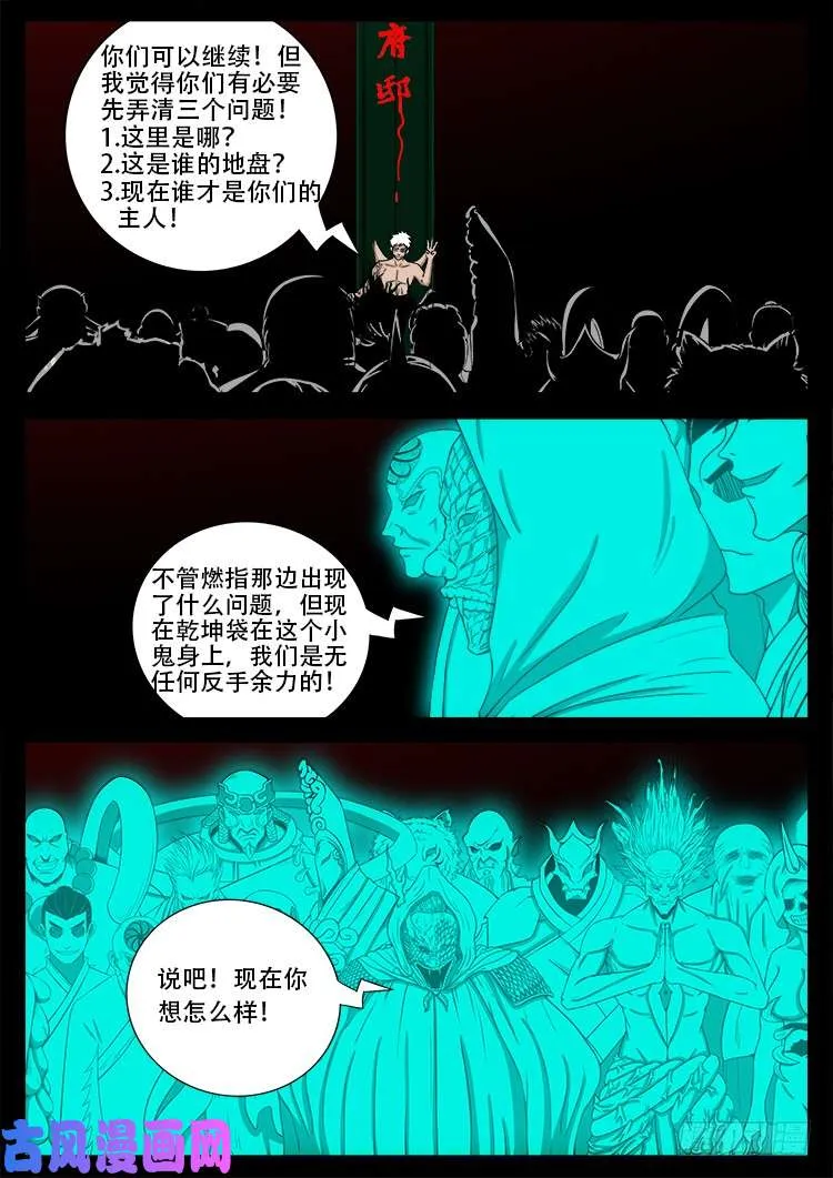 十八阴 01 第7页