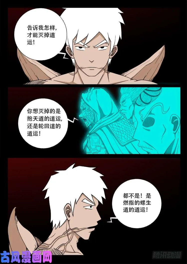 十八阴 01 第8页