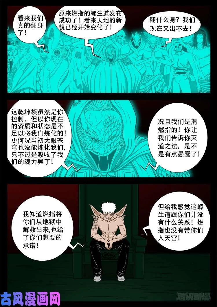 十八阴 01 第9页