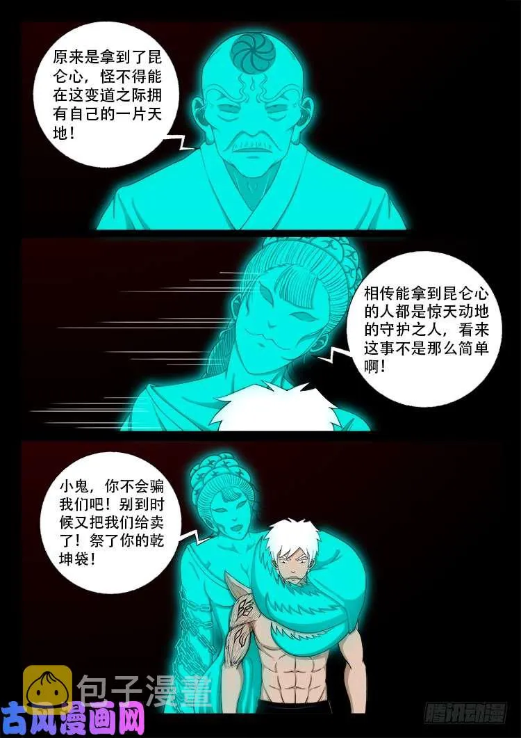 十八阴 01 第14页