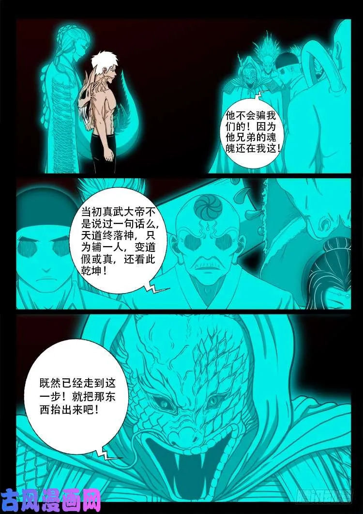 十八阴 01 第15页