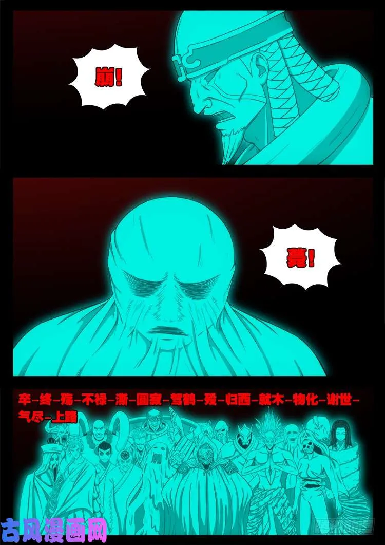 十八阴 01 第16页