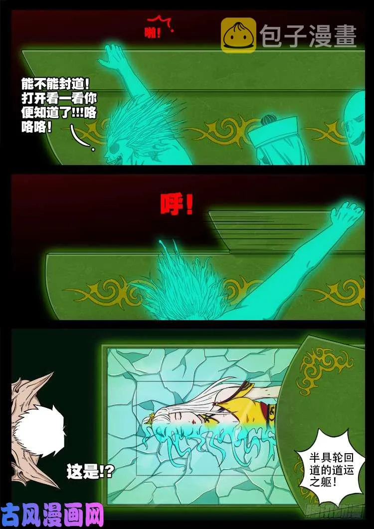 十八阴 01 第19页