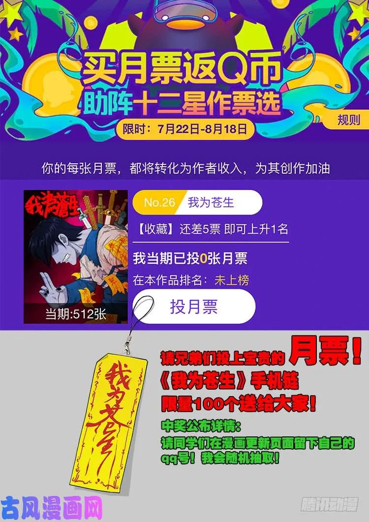 十八阴 01 第20页