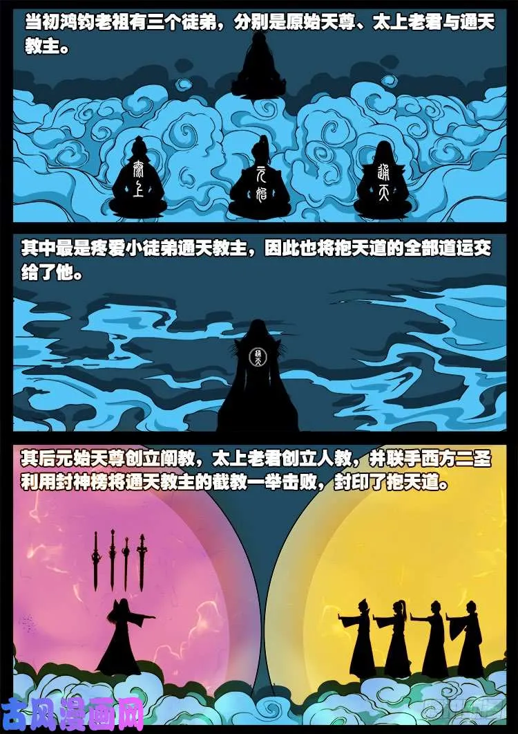 十八阴 03 第2页