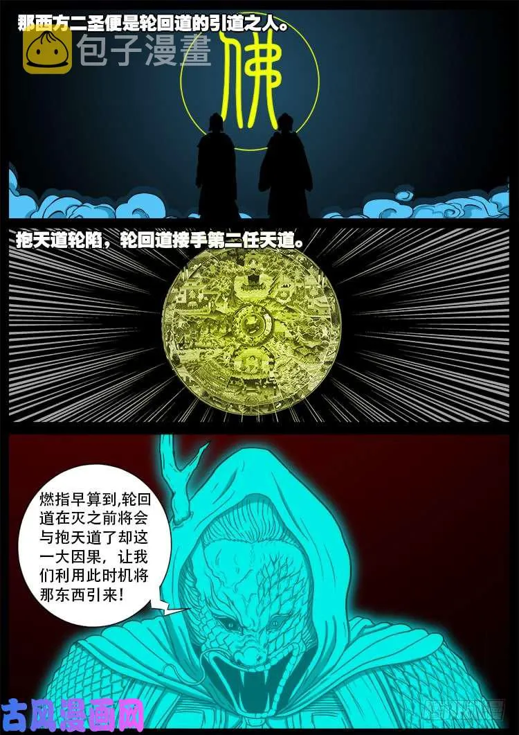 十八阴 03 第3页