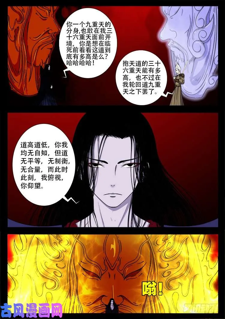 十八阴 03 第4页