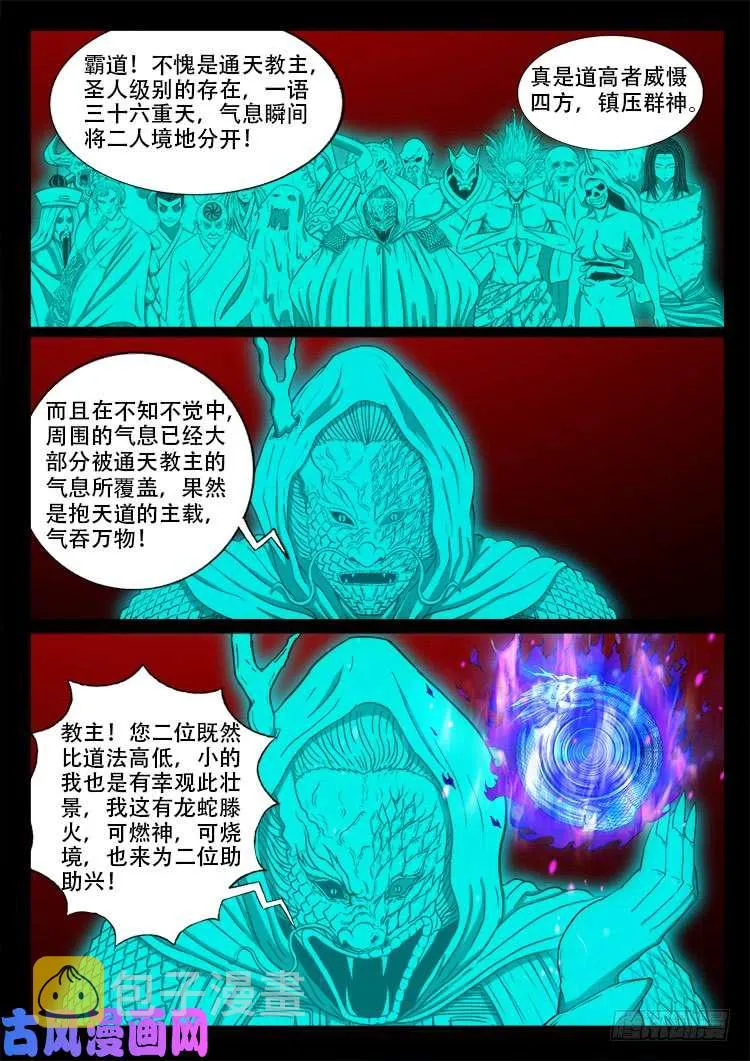 十八阴 03 第5页