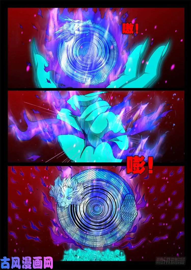 十八阴 03 第6页