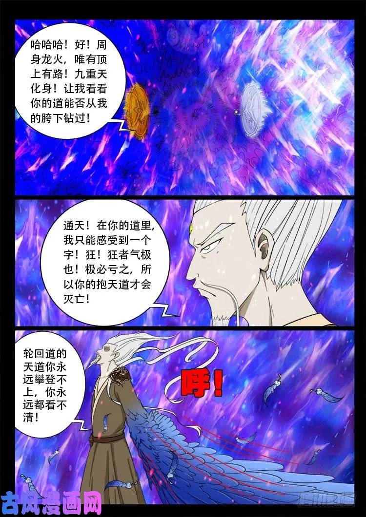 十八阴 03 第8页