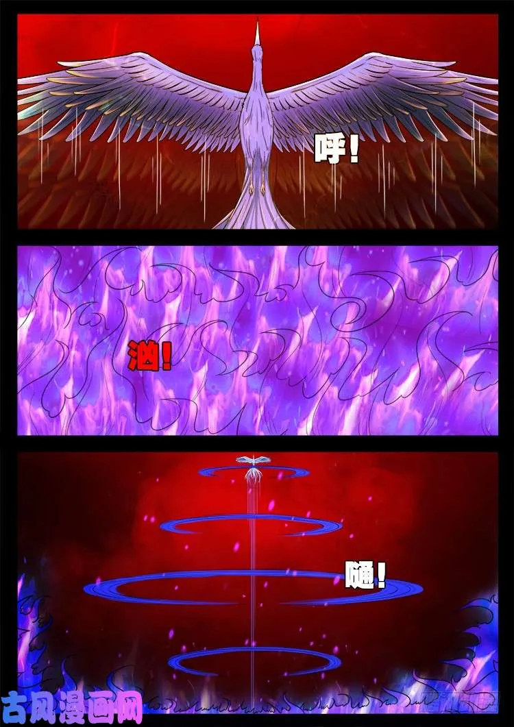 十八阴 03 第9页