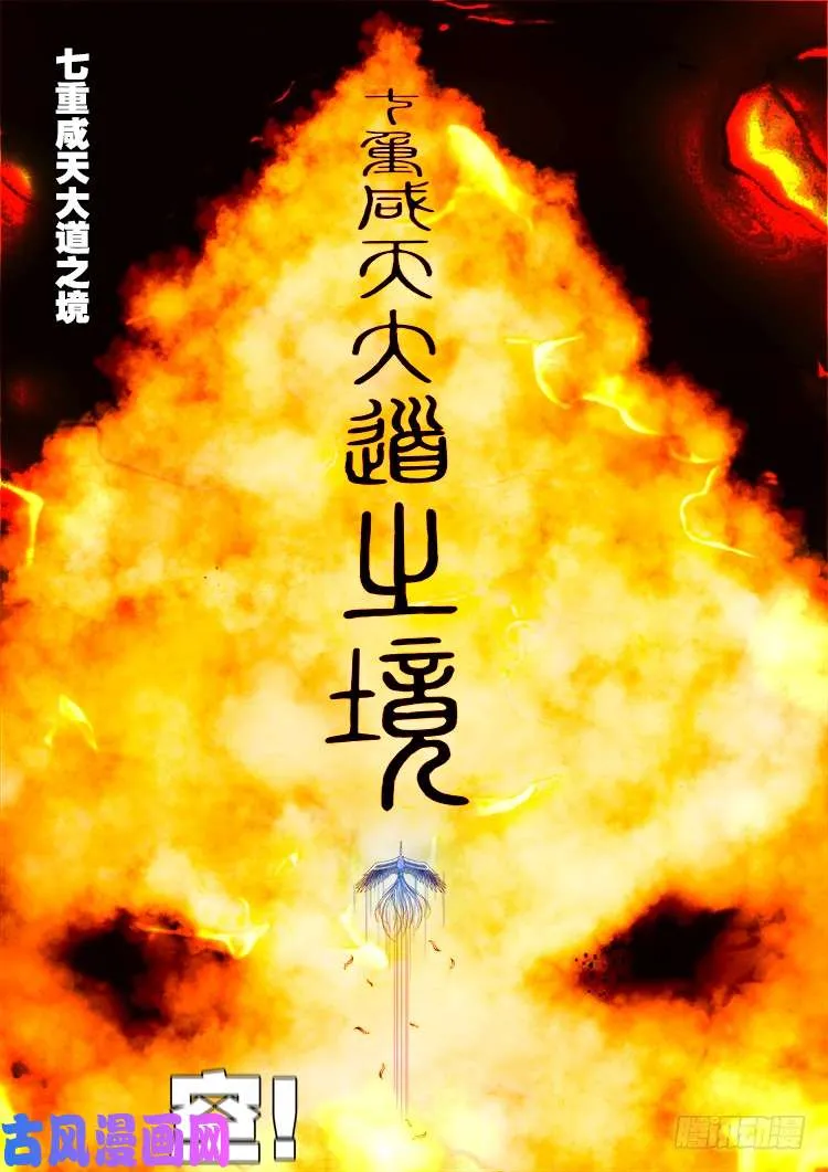 十八阴 03 第10页