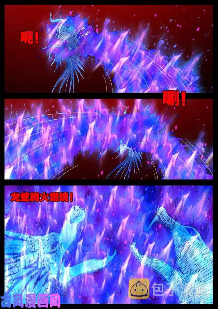 十八阴 03 第12页