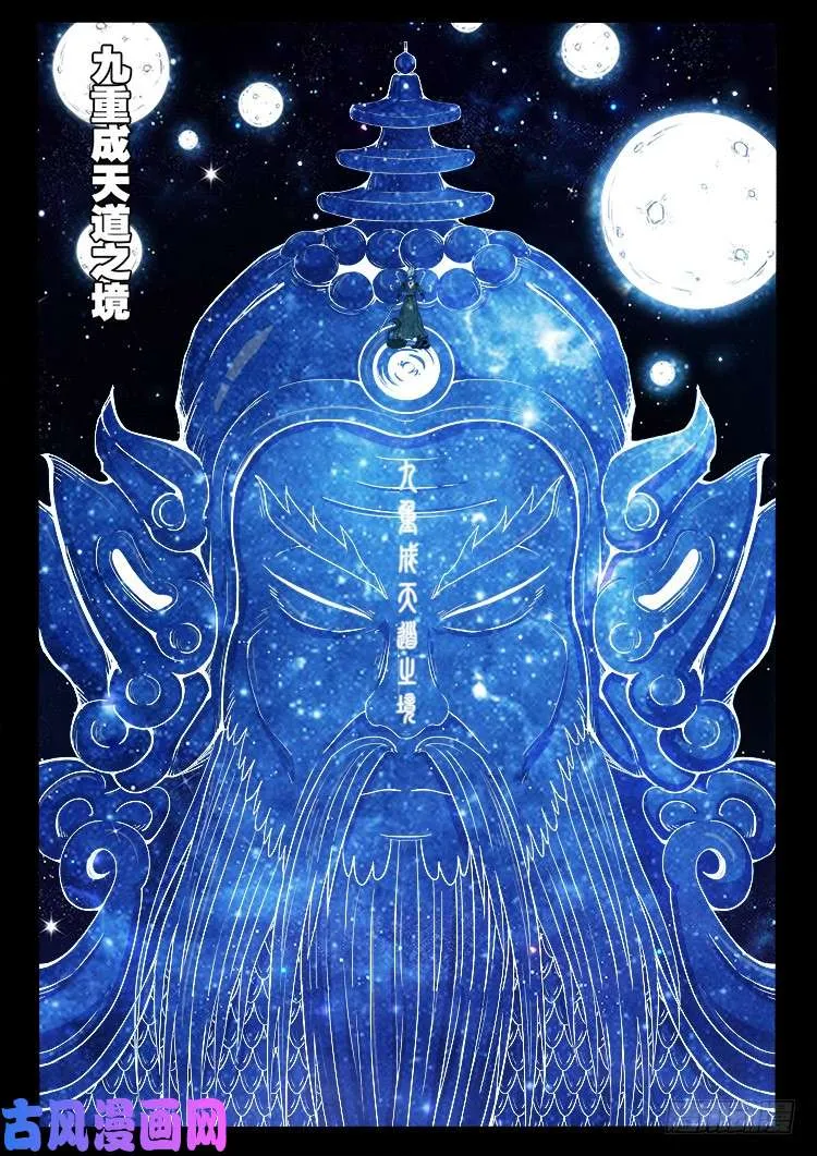 十八阴 03 第16页
