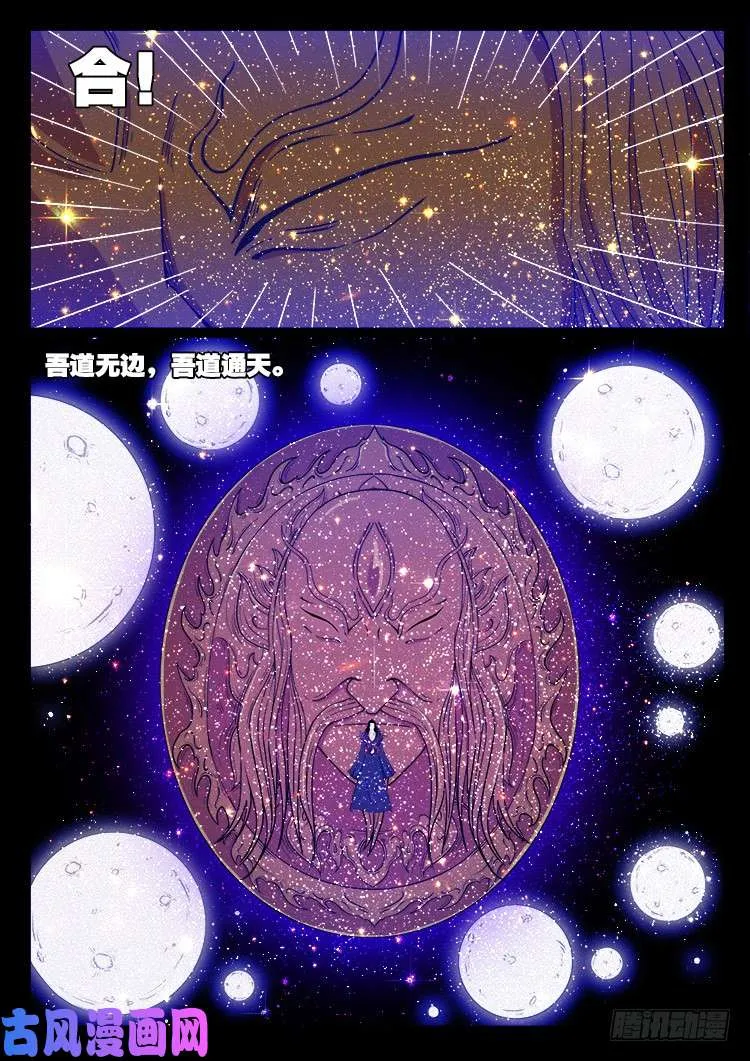 十八阴 03 第18页