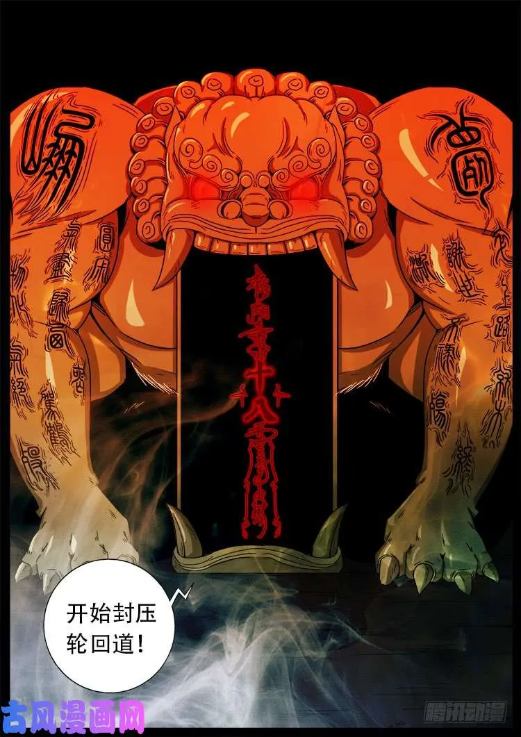 十八阴 03 第20页