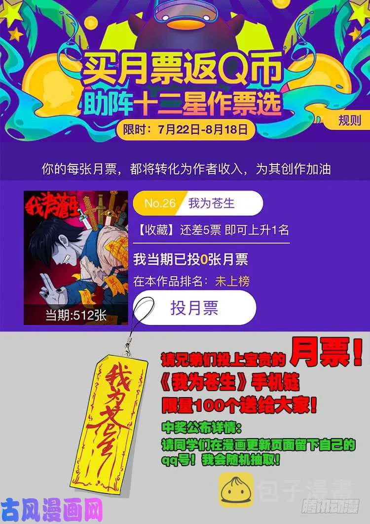 十八阴 03 第21页