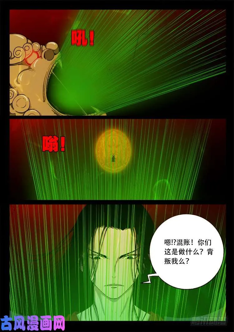 十八阴 04 第2页