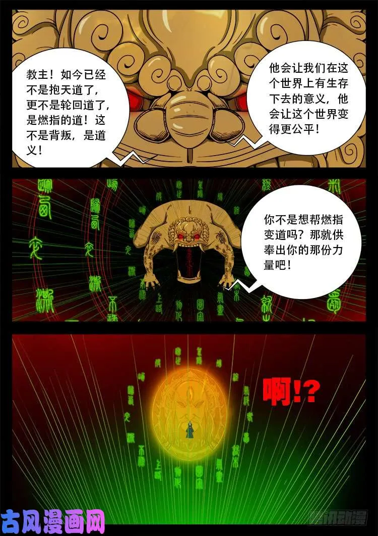 十八阴 04 第3页