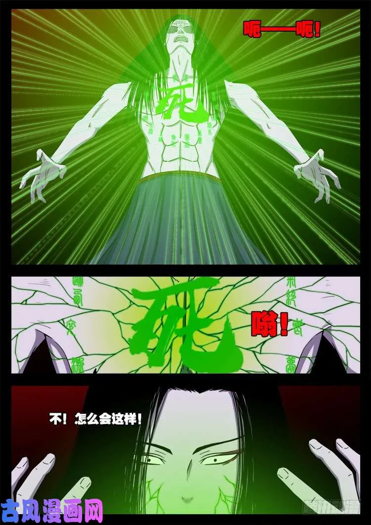 十八阴 04 第4页