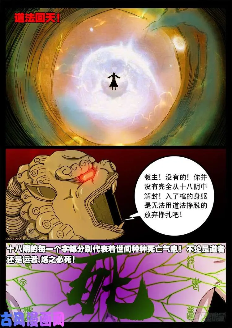 十八阴 04 第6页