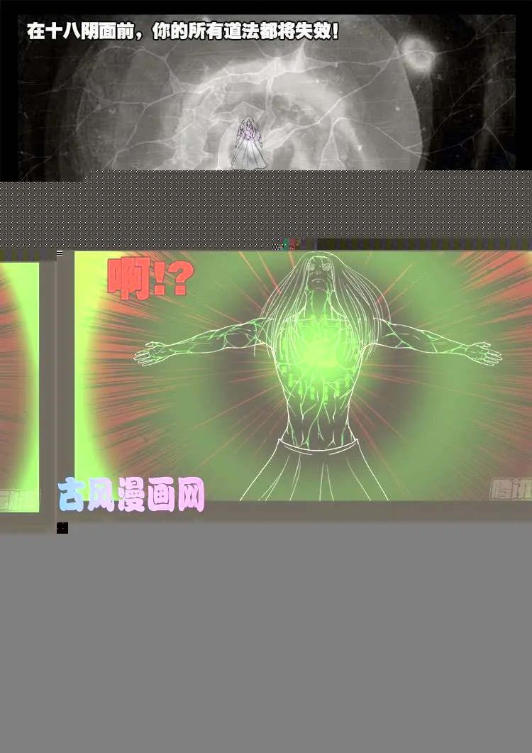 十八阴 04 第7页