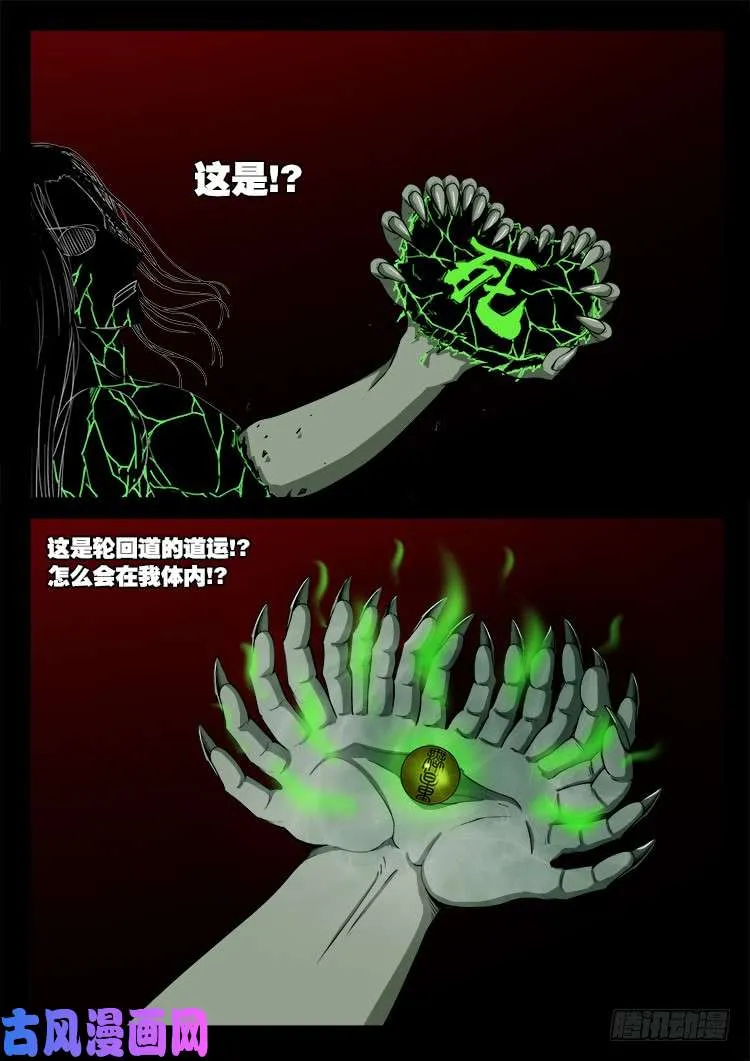 十八阴 04 第9页