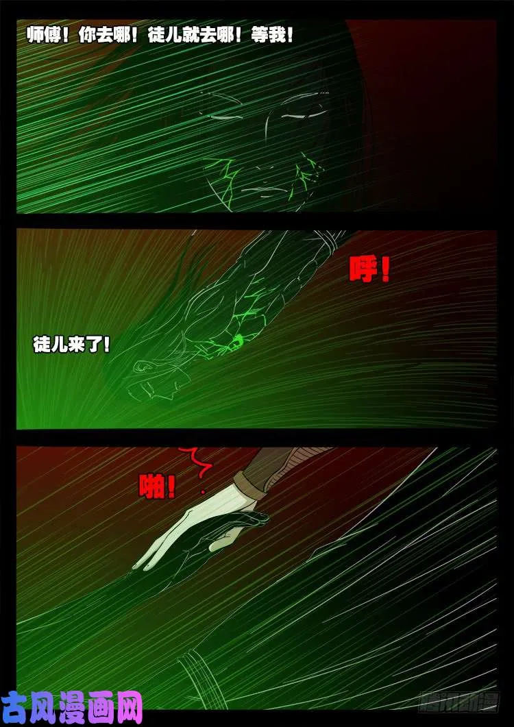 十八阴 04 第15页