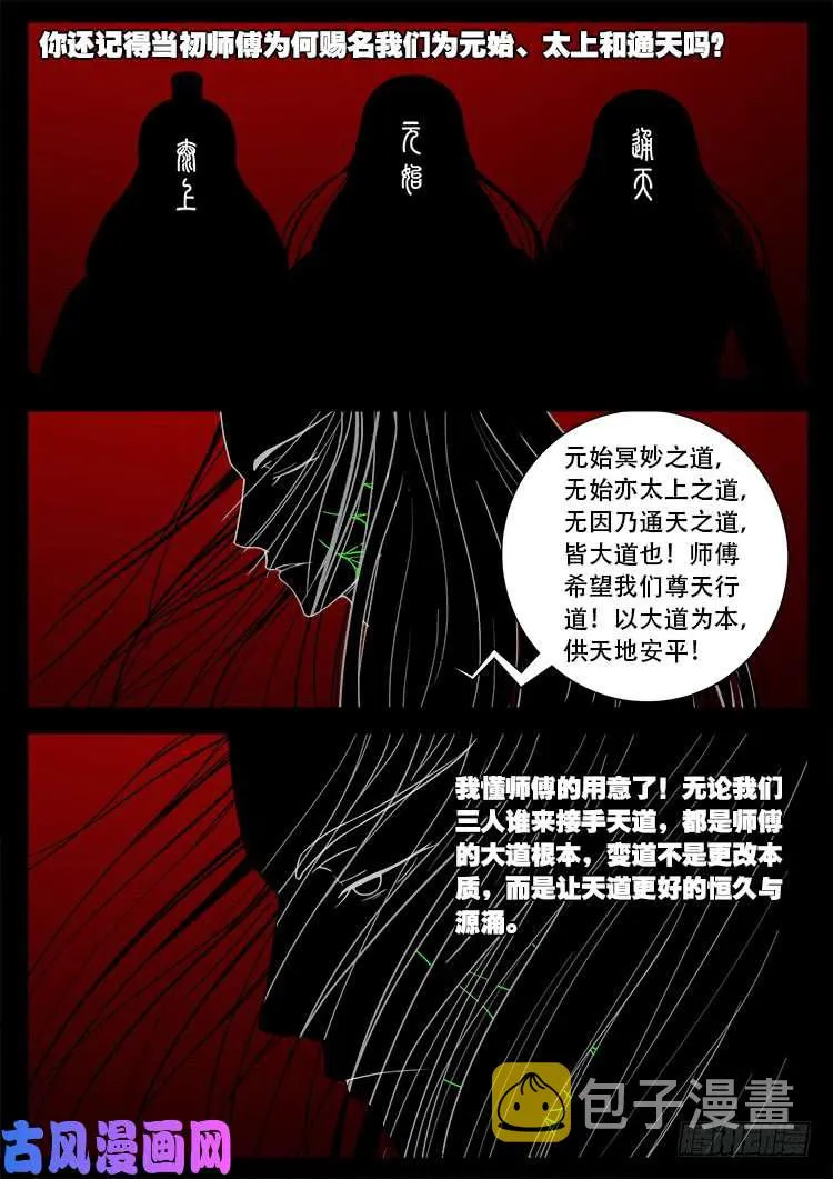 十八阴 04 第17页
