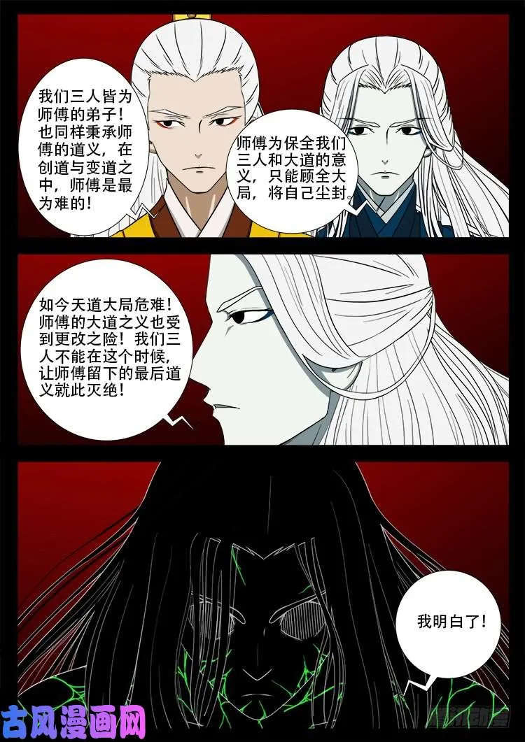 十八阴 04 第18页
