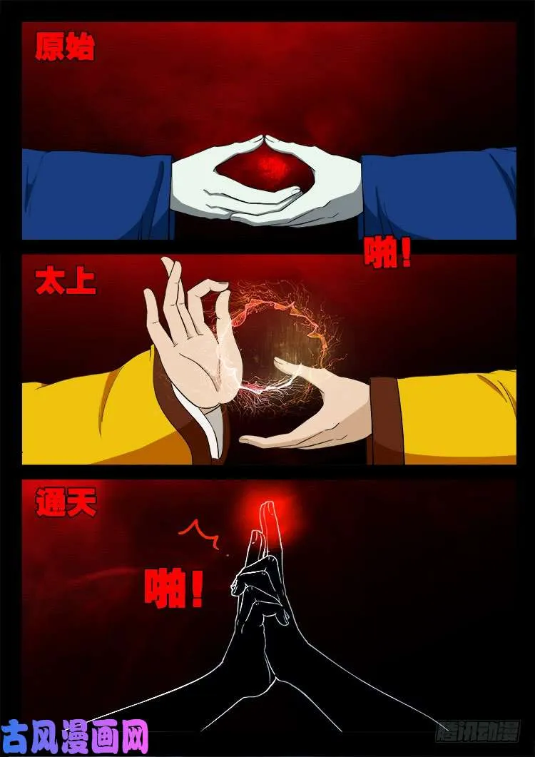 十八阴 04 第19页