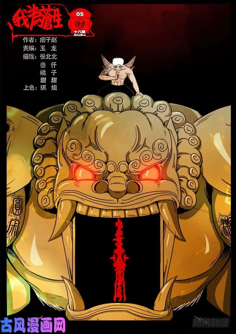 十八阴 05 第1页